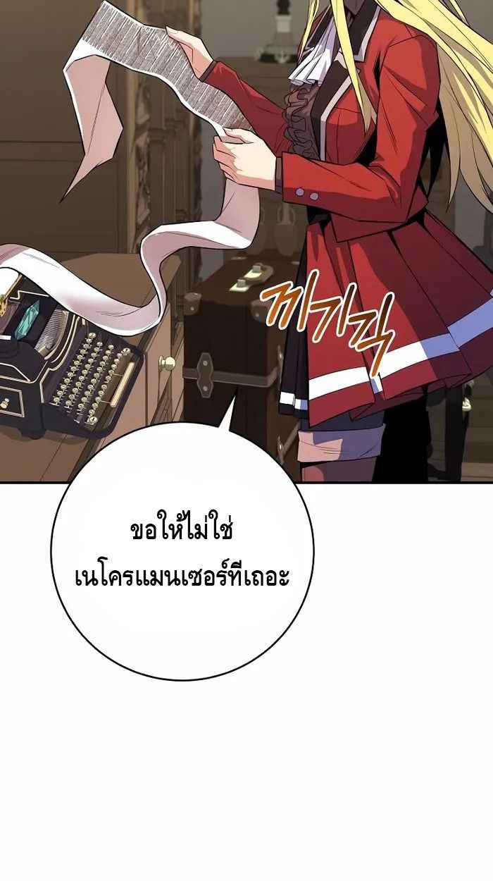 Reincarnated as a Genius Prodigy of a Prestigious Family ตอนที่ 20 44