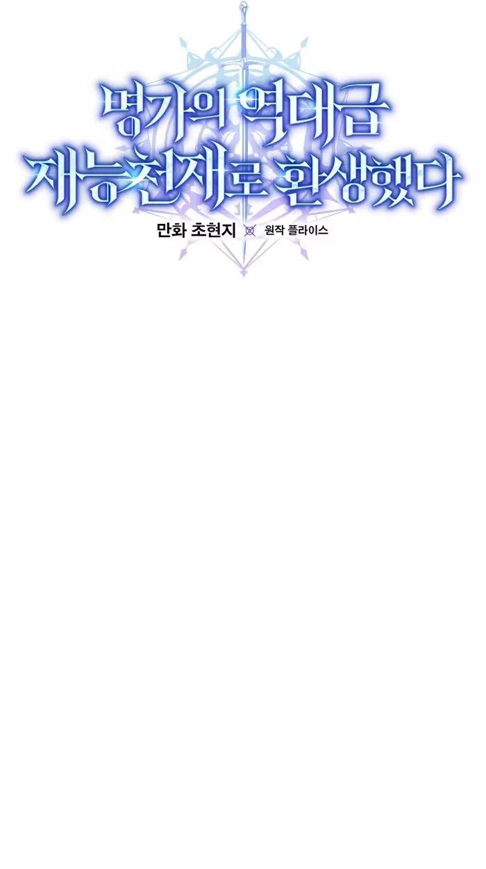 Reincarnated as a Genius Prodigy of a Prestigious Family ตอนที่ 20 50