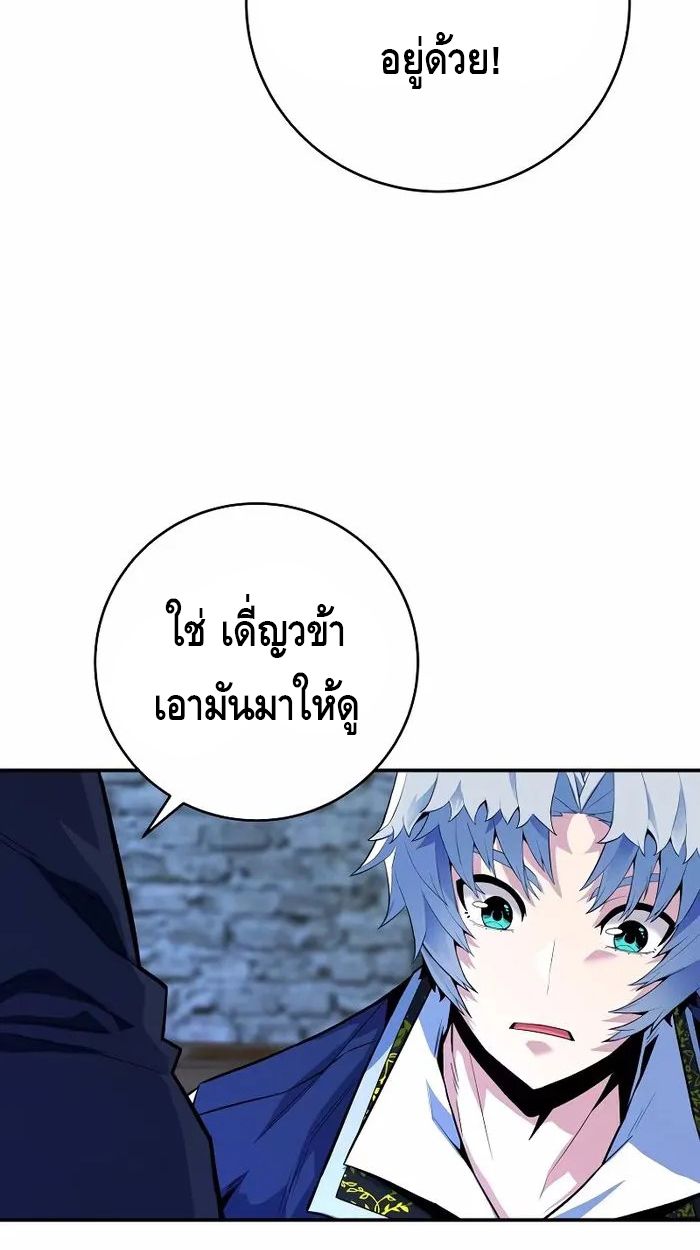 Reincarnated as a Genius Prodigy of a Prestigious Family ตอนที่ 20 55