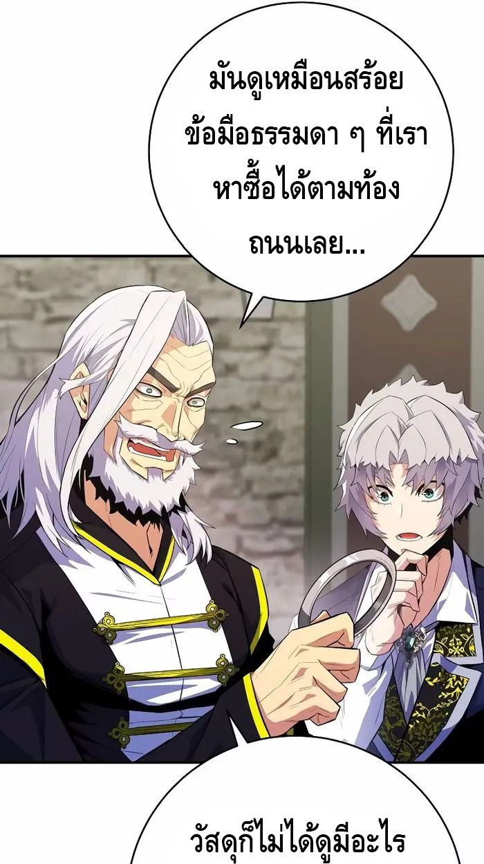 Reincarnated as a Genius Prodigy of a Prestigious Family ตอนที่ 20 60