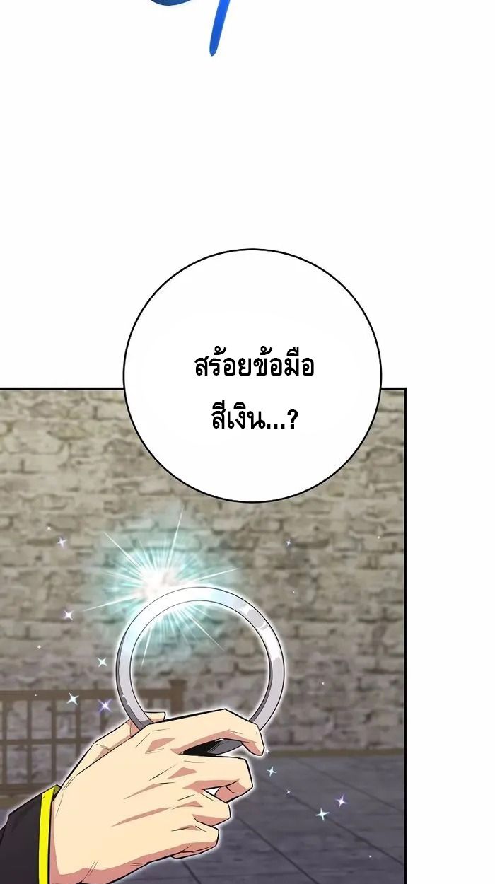 Reincarnated as a Genius Prodigy of a Prestigious Family ตอนที่ 20 58