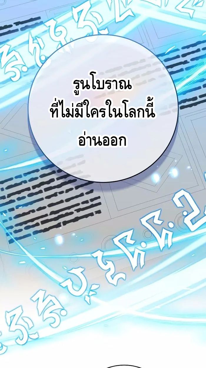 Reincarnated as a Genius Prodigy of a Prestigious Family ตอนที่ 20 73