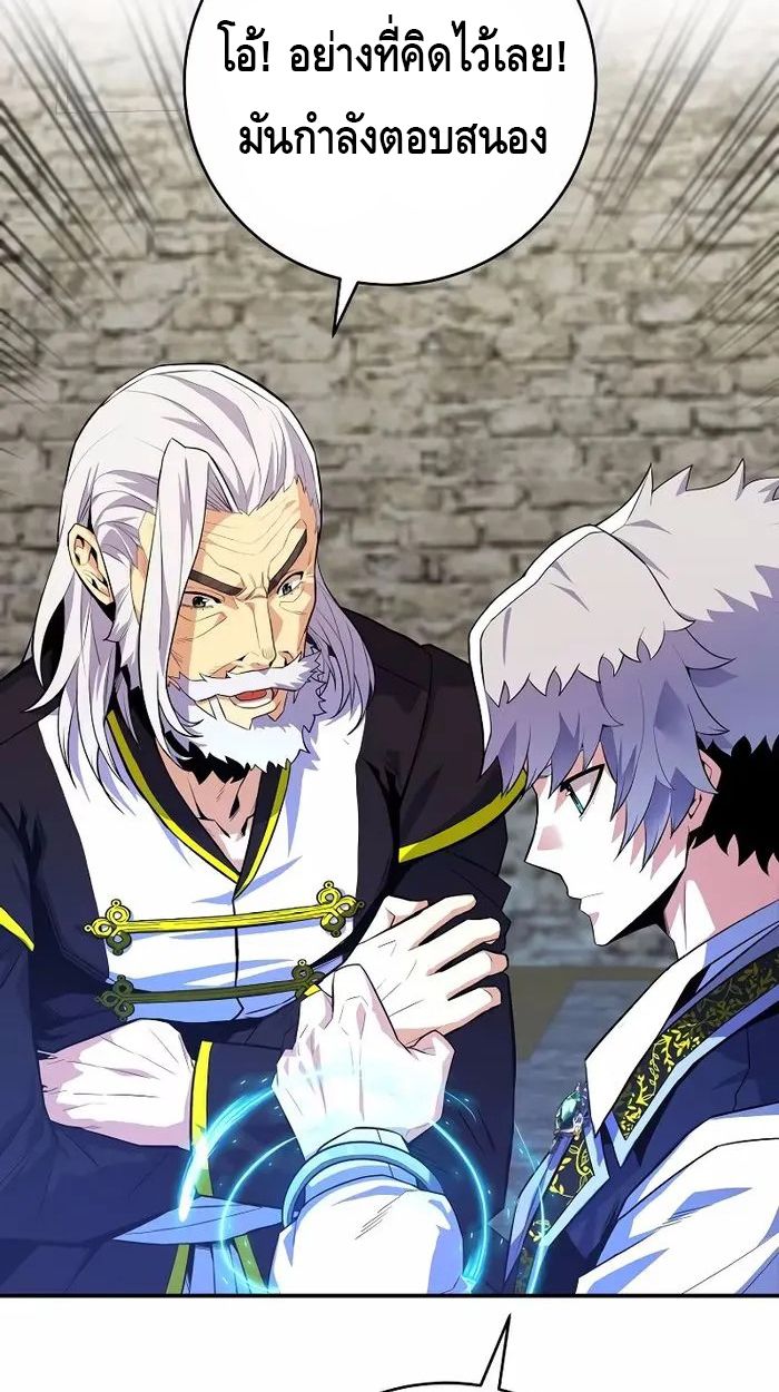 Reincarnated as a Genius Prodigy of a Prestigious Family ตอนที่ 20 67