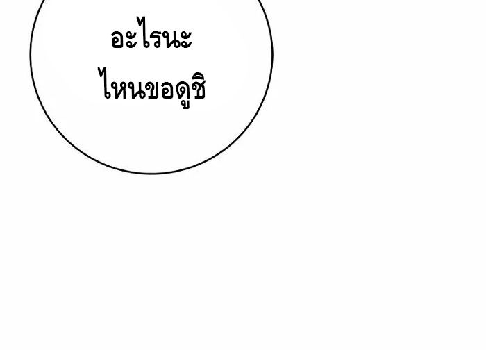 Reincarnated as a Genius Prodigy of a Prestigious Family ตอนที่ 20 69