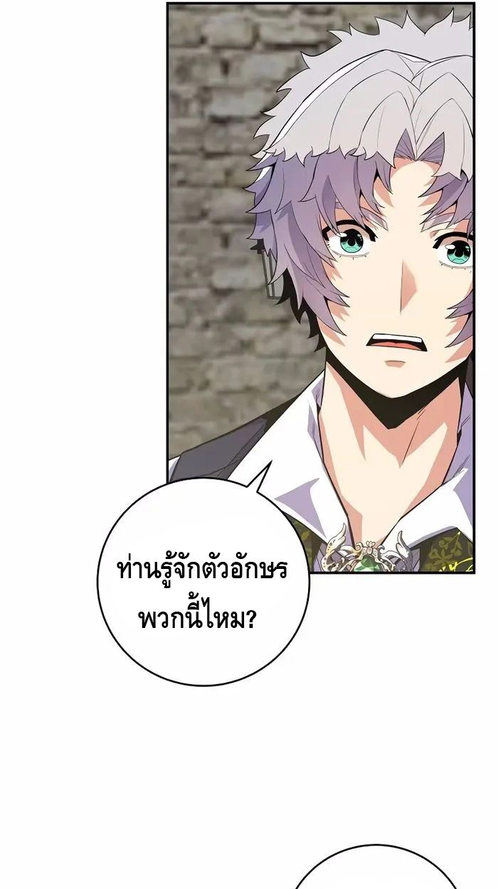Reincarnated as a Genius Prodigy of a Prestigious Family ตอนที่ 20 70