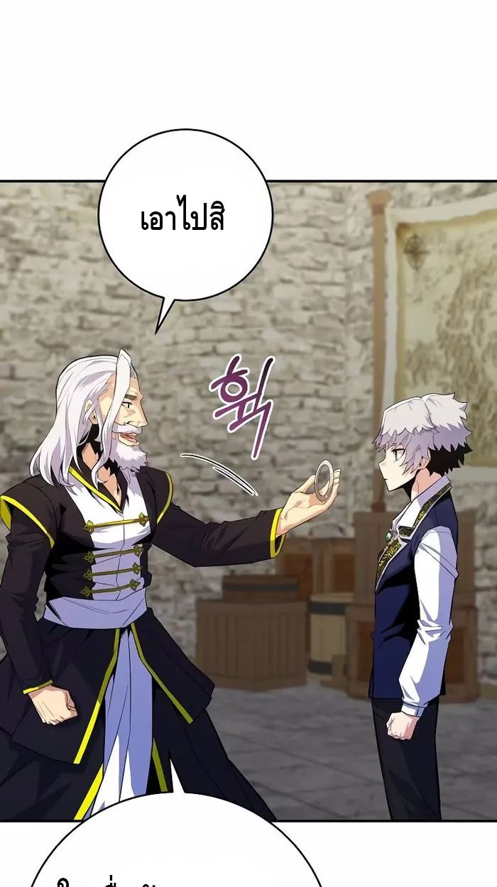 Reincarnated as a Genius Prodigy of a Prestigious Family ตอนที่ 20 62