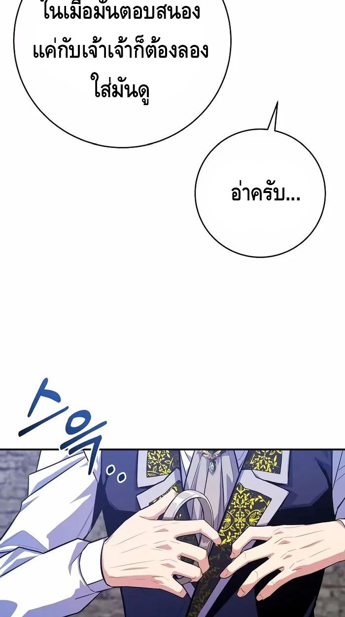 Reincarnated as a Genius Prodigy of a Prestigious Family ตอนที่ 20 63