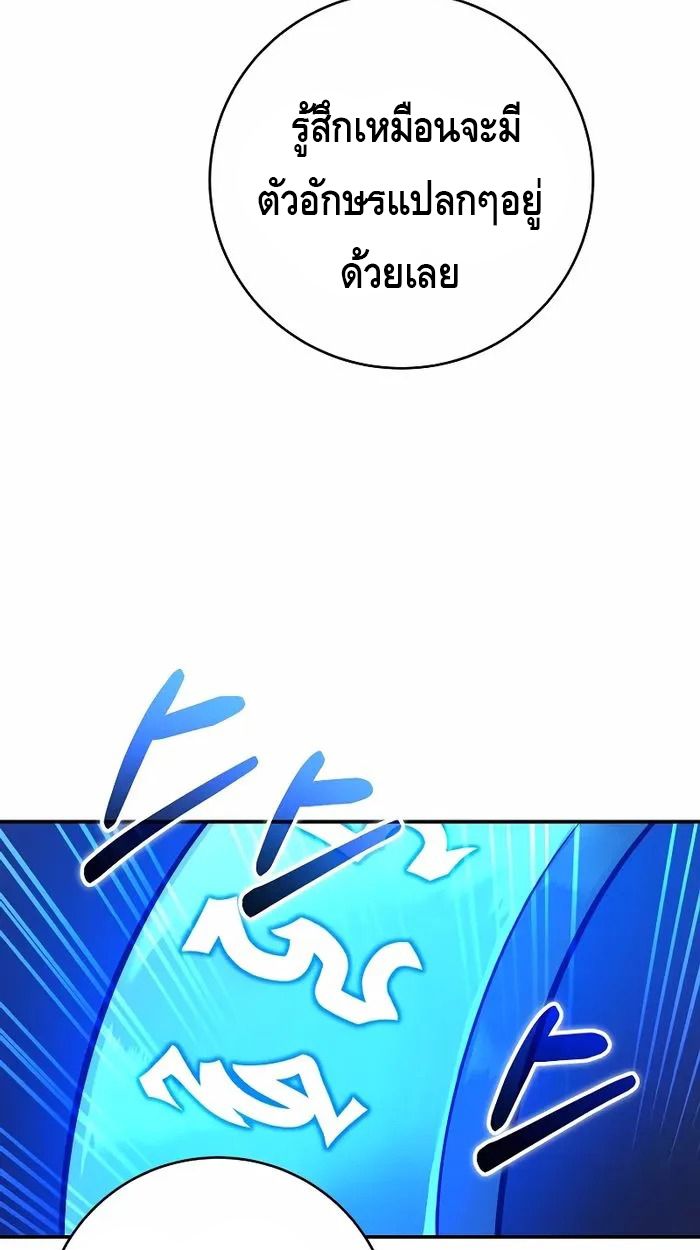 Reincarnated as a Genius Prodigy of a Prestigious Family ตอนที่ 20 68