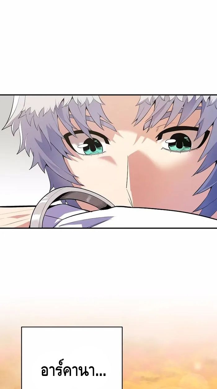 Reincarnated as a Genius Prodigy of a Prestigious Family ตอนที่ 20 75