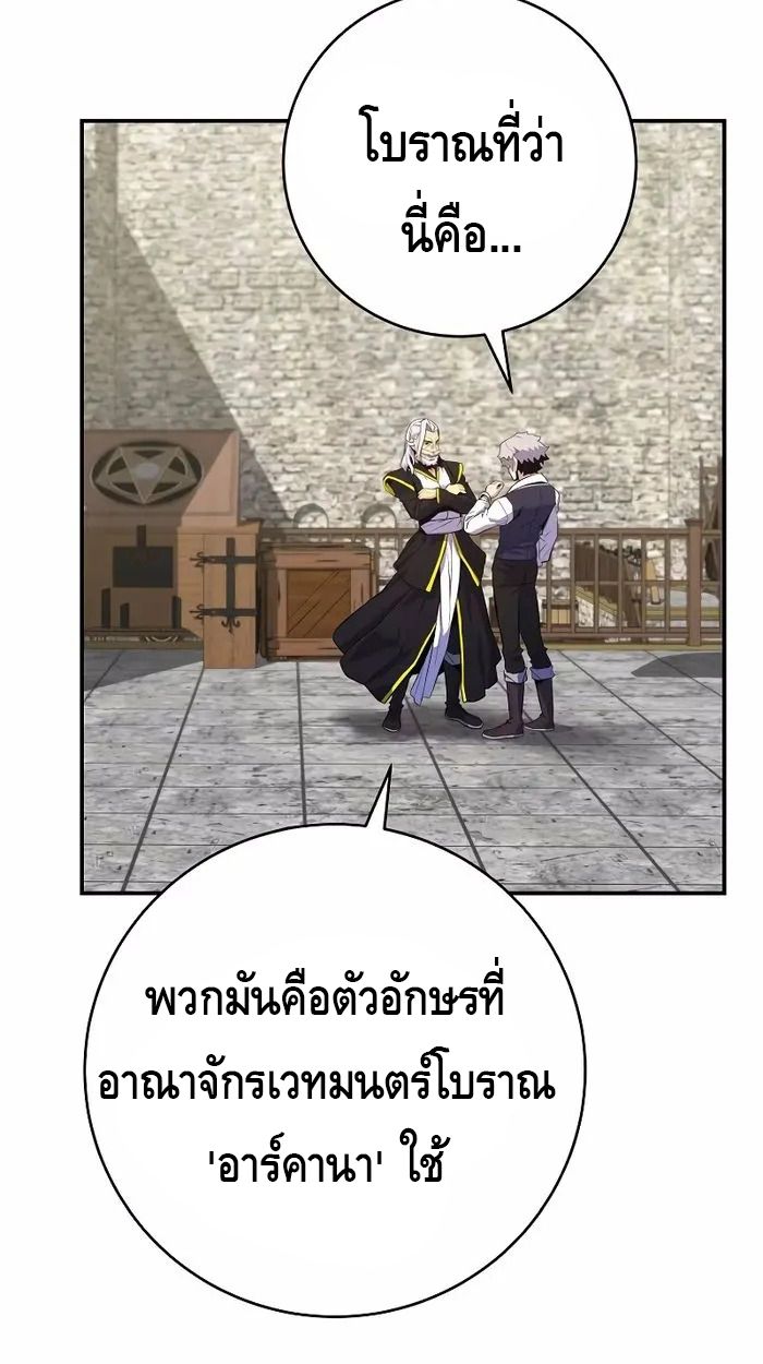 Reincarnated as a Genius Prodigy of a Prestigious Family ตอนที่ 20 74