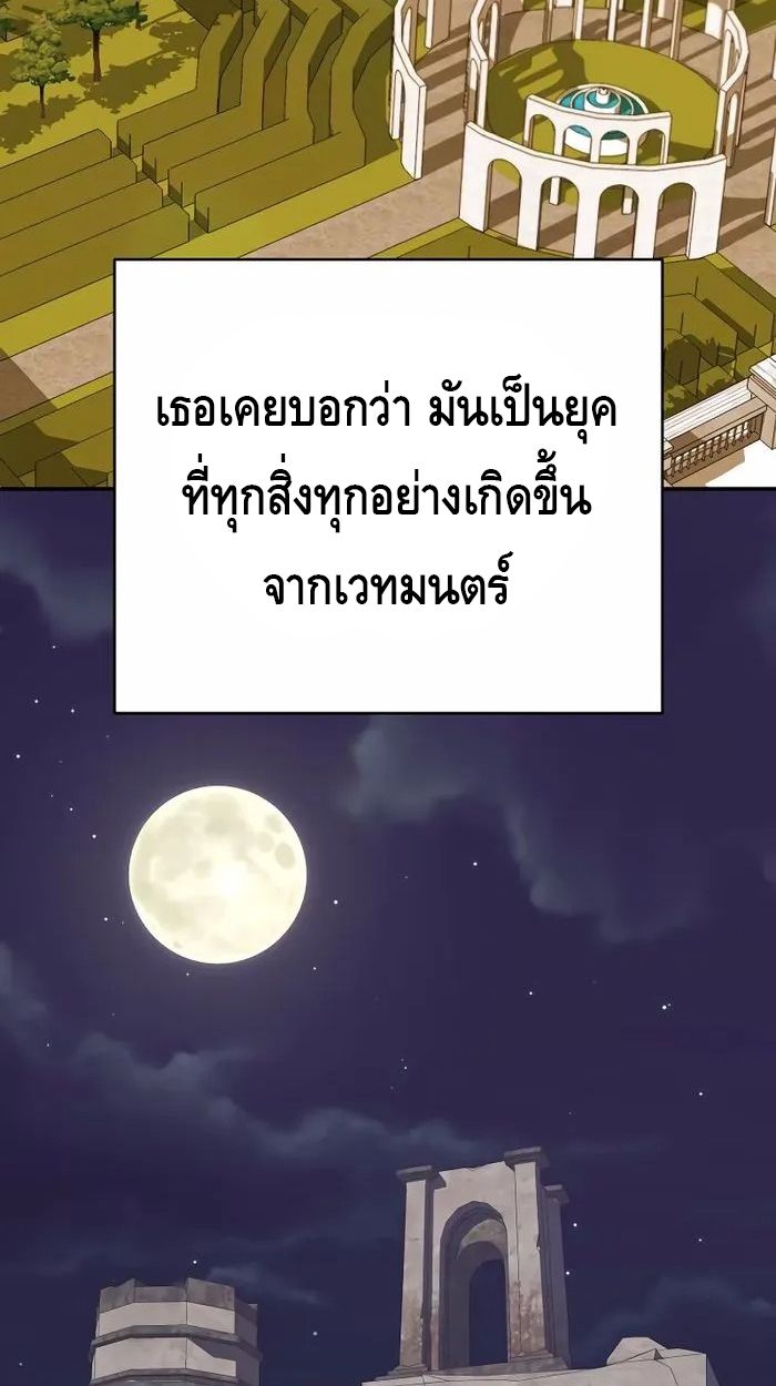 Reincarnated as a Genius Prodigy of a Prestigious Family ตอนที่ 20 77