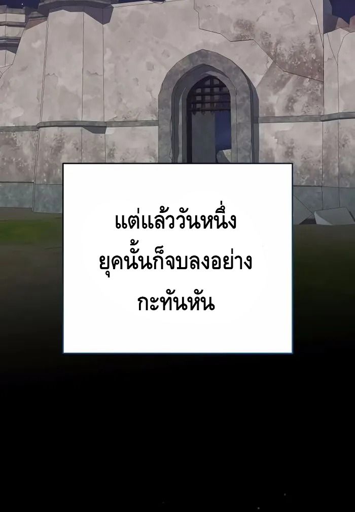 Reincarnated as a Genius Prodigy of a Prestigious Family ตอนที่ 20 78