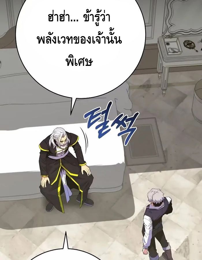 Reincarnated as a Genius Prodigy of a Prestigious Family ตอนที่ 20 82