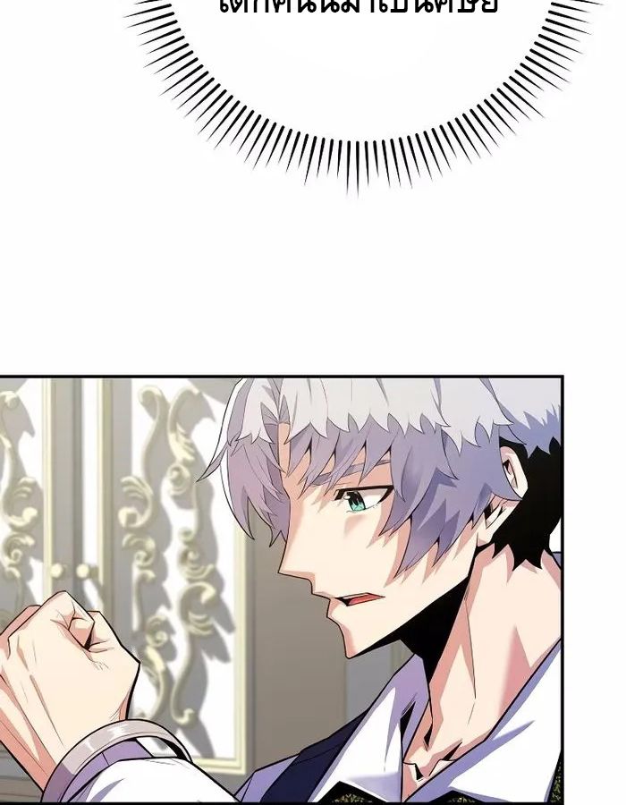 Reincarnated as a Genius Prodigy of a Prestigious Family ตอนที่ 20 86