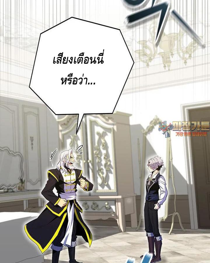 Reincarnated as a Genius Prodigy of a Prestigious Family ตอนที่ 21 2