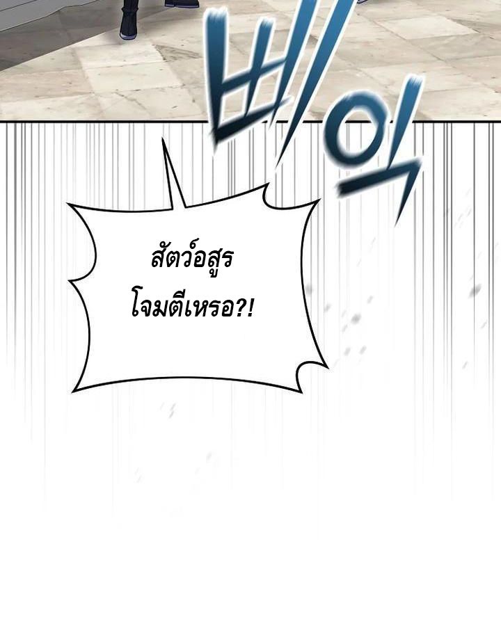 Reincarnated as a Genius Prodigy of a Prestigious Family ตอนที่ 21 3