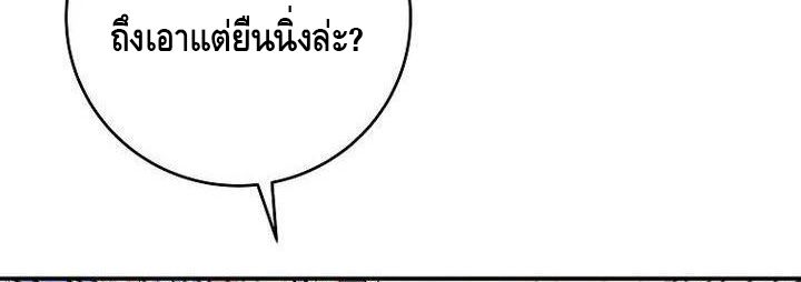 Reincarnated as a Genius Prodigy of a Prestigious Family ตอนที่ 21 8