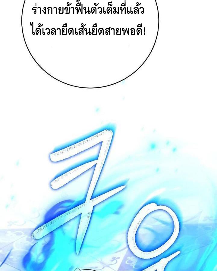 Reincarnated as a Genius Prodigy of a Prestigious Family ตอนที่ 21 5