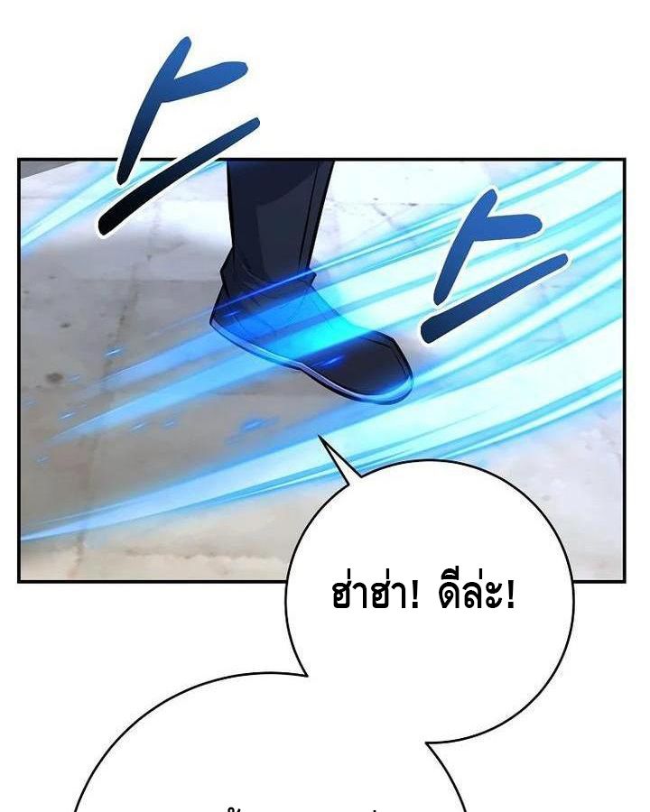Reincarnated as a Genius Prodigy of a Prestigious Family ตอนที่ 21 4