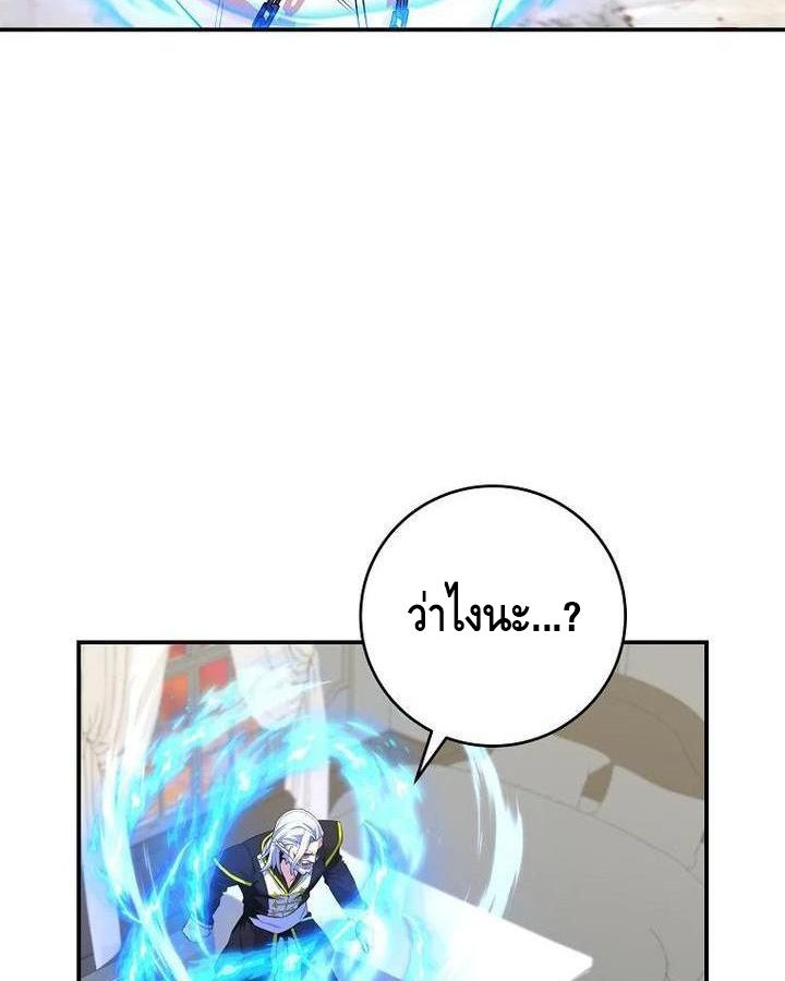Reincarnated as a Genius Prodigy of a Prestigious Family ตอนที่ 21 14