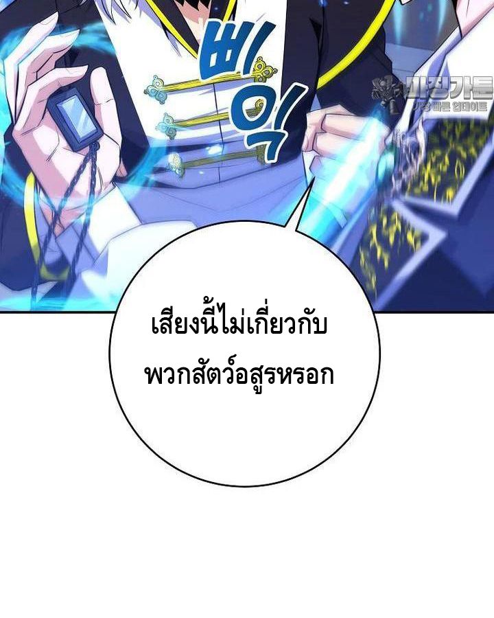 Reincarnated as a Genius Prodigy of a Prestigious Family ตอนที่ 21 12