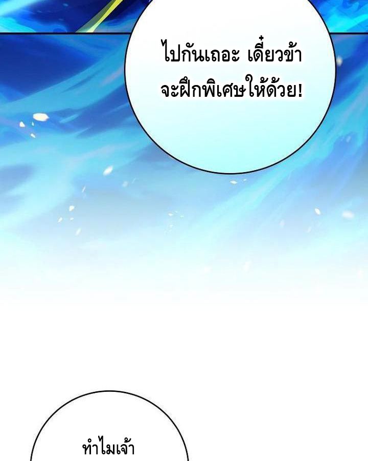 Reincarnated as a Genius Prodigy of a Prestigious Family ตอนที่ 21 7