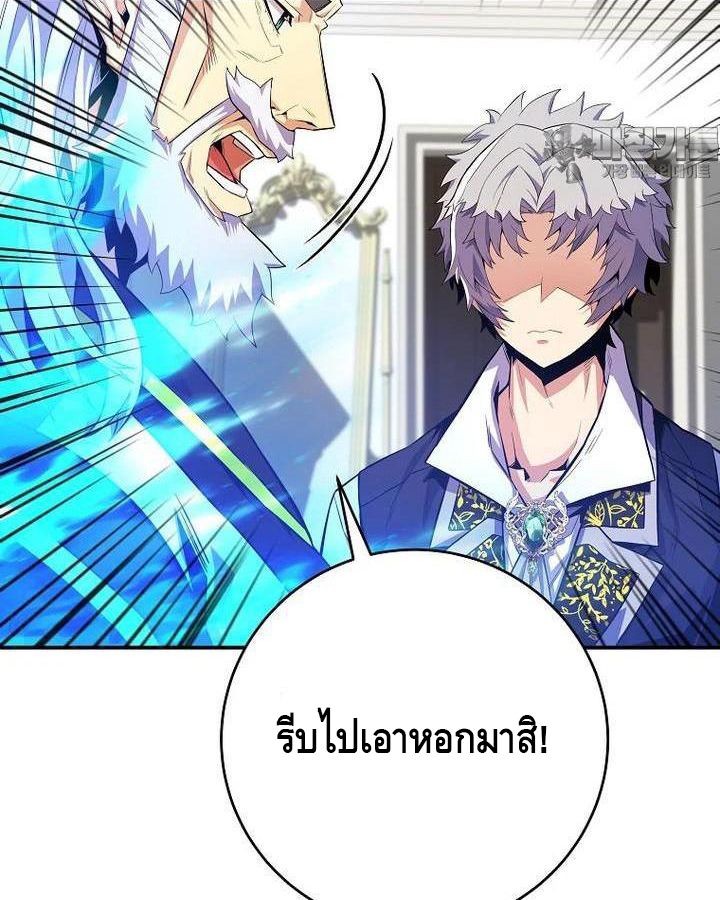 Reincarnated as a Genius Prodigy of a Prestigious Family ตอนที่ 21 9