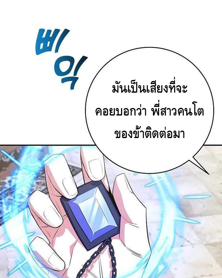 Reincarnated as a Genius Prodigy of a Prestigious Family ตอนที่ 21 13