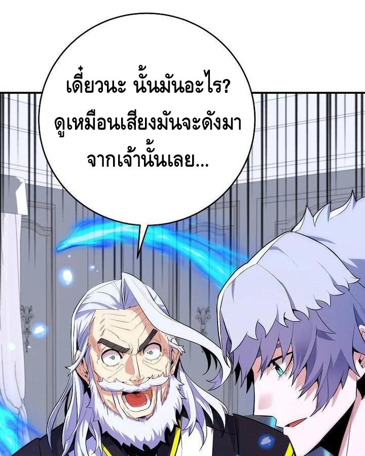 Reincarnated as a Genius Prodigy of a Prestigious Family ตอนที่ 21 11
