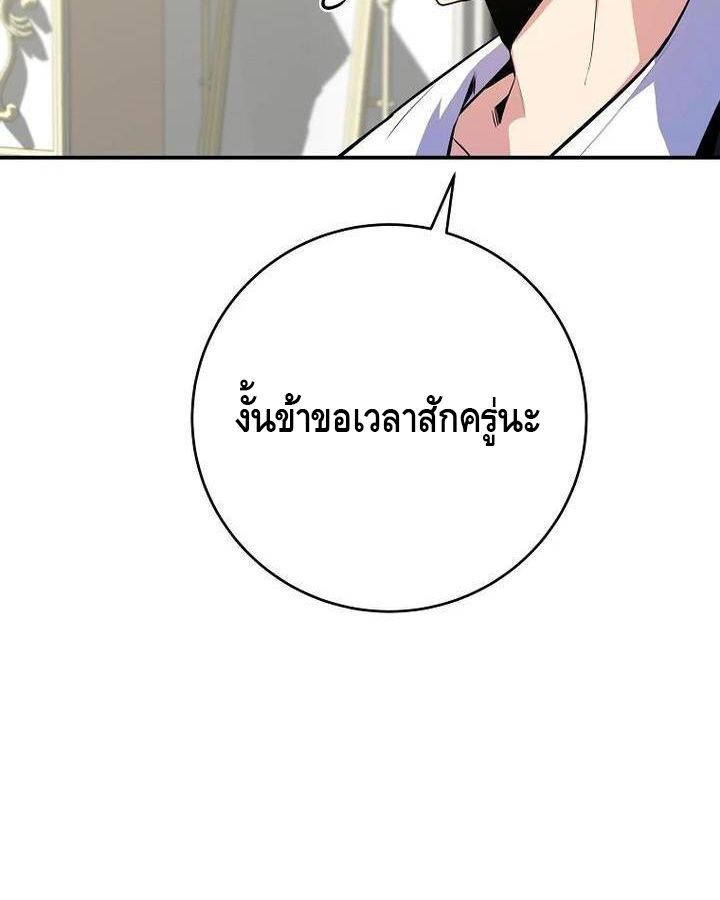 Reincarnated as a Genius Prodigy of a Prestigious Family ตอนที่ 21 17