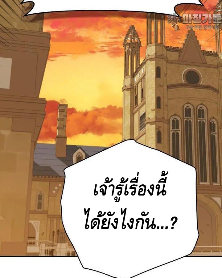 Reincarnated as a Genius Prodigy of a Prestigious Family ตอนที่ 21 25