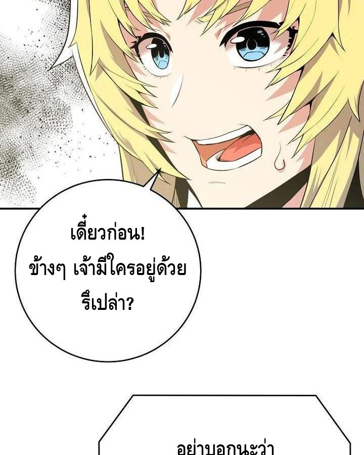 Reincarnated as a Genius Prodigy of a Prestigious Family ตอนที่ 21 22