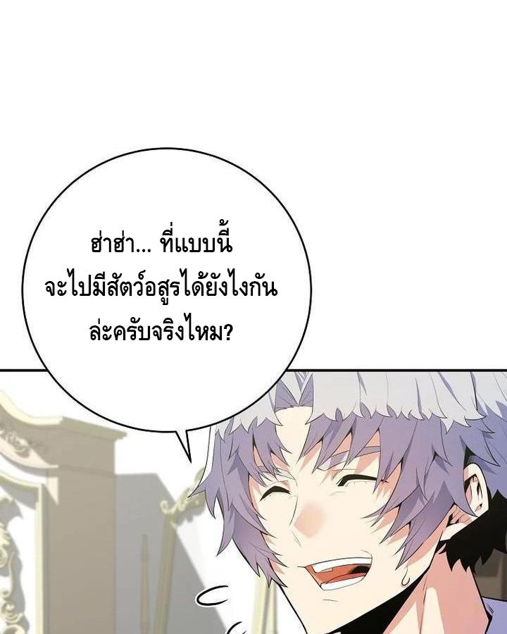 Reincarnated as a Genius Prodigy of a Prestigious Family ตอนที่ 21 16