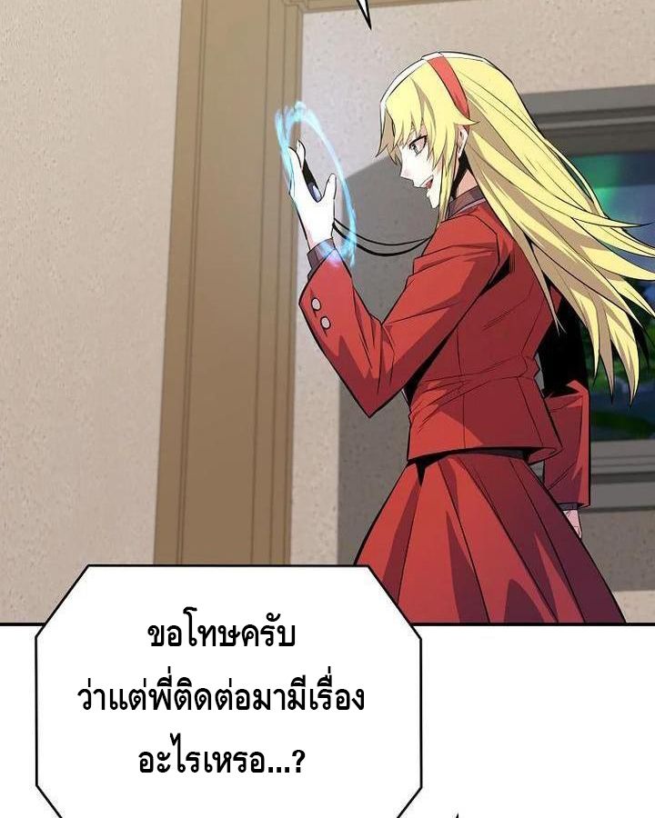Reincarnated as a Genius Prodigy of a Prestigious Family ตอนที่ 21 20