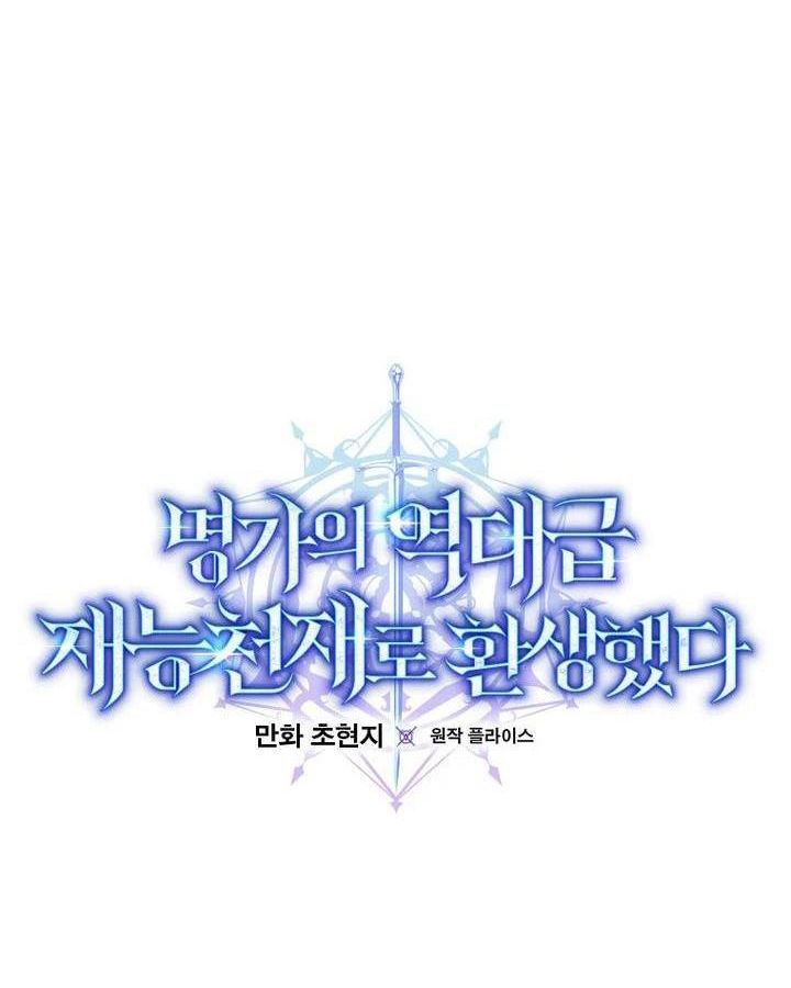 Reincarnated as a Genius Prodigy of a Prestigious Family ตอนที่ 21 27