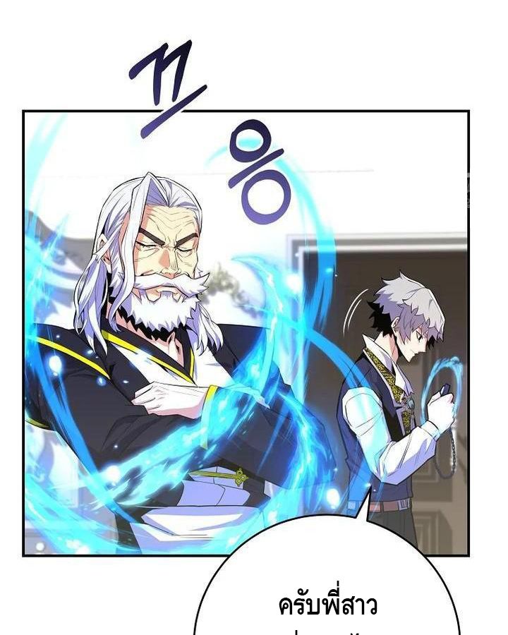 Reincarnated as a Genius Prodigy of a Prestigious Family ตอนที่ 21 18