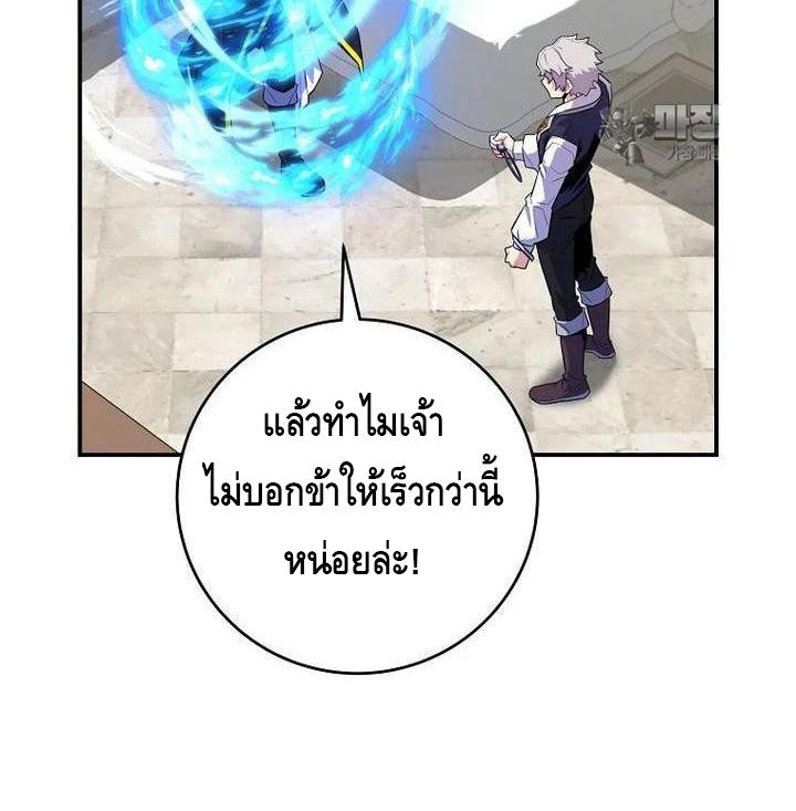 Reincarnated as a Genius Prodigy of a Prestigious Family ตอนที่ 21 15