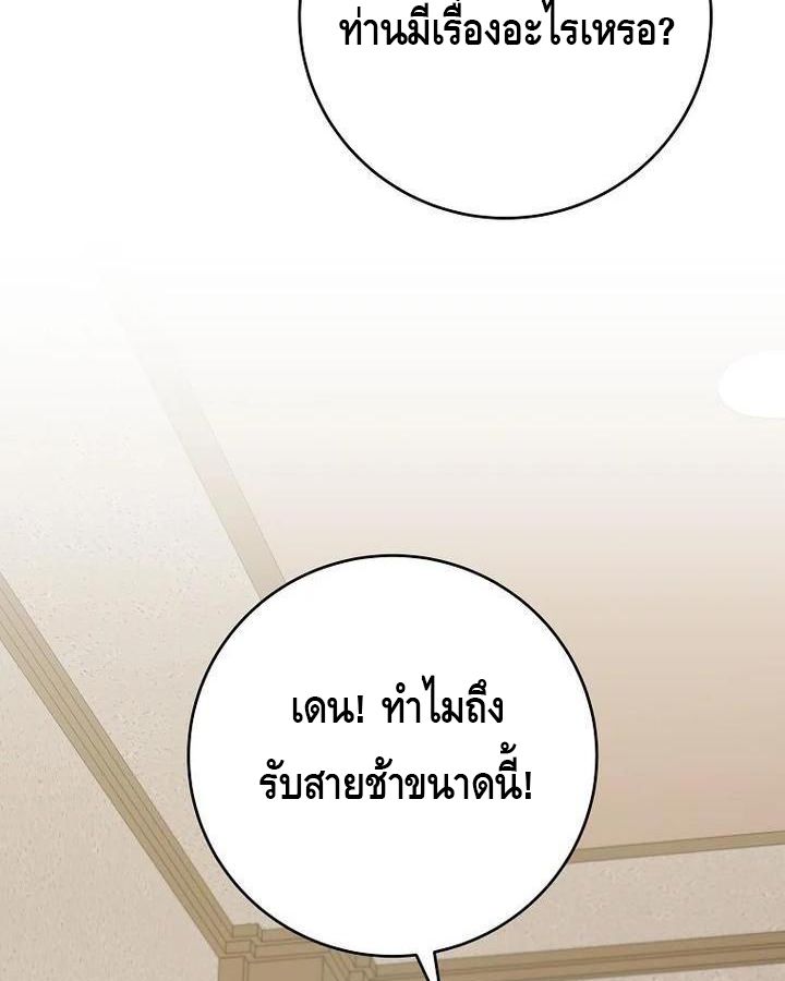 Reincarnated as a Genius Prodigy of a Prestigious Family ตอนที่ 21 19
