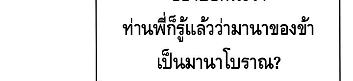 Reincarnated as a Genius Prodigy of a Prestigious Family ตอนที่ 21 23