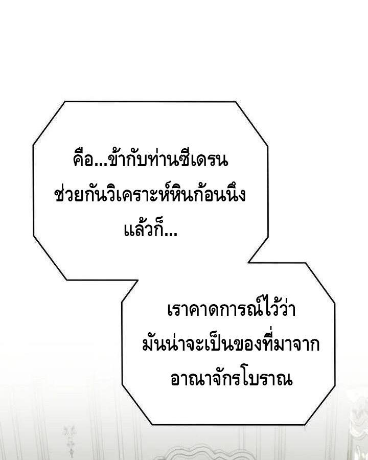 Reincarnated as a Genius Prodigy of a Prestigious Family ตอนที่ 21 29
