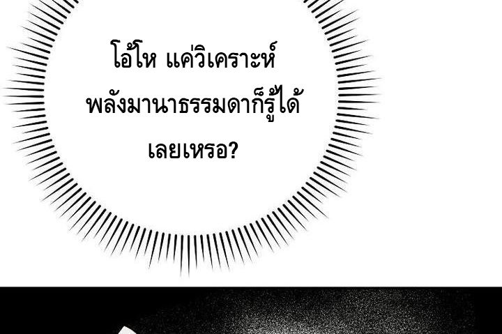 Reincarnated as a Genius Prodigy of a Prestigious Family ตอนที่ 21 32