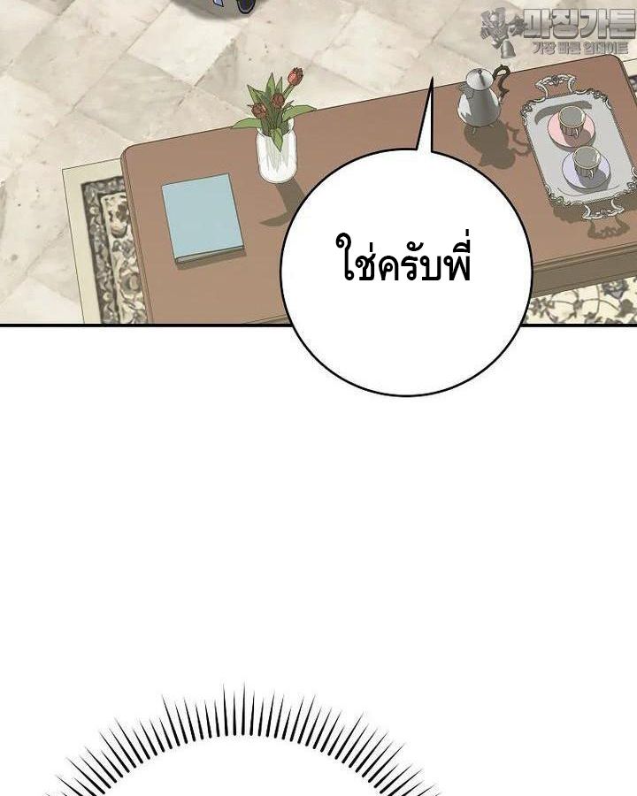 Reincarnated as a Genius Prodigy of a Prestigious Family ตอนที่ 21 31