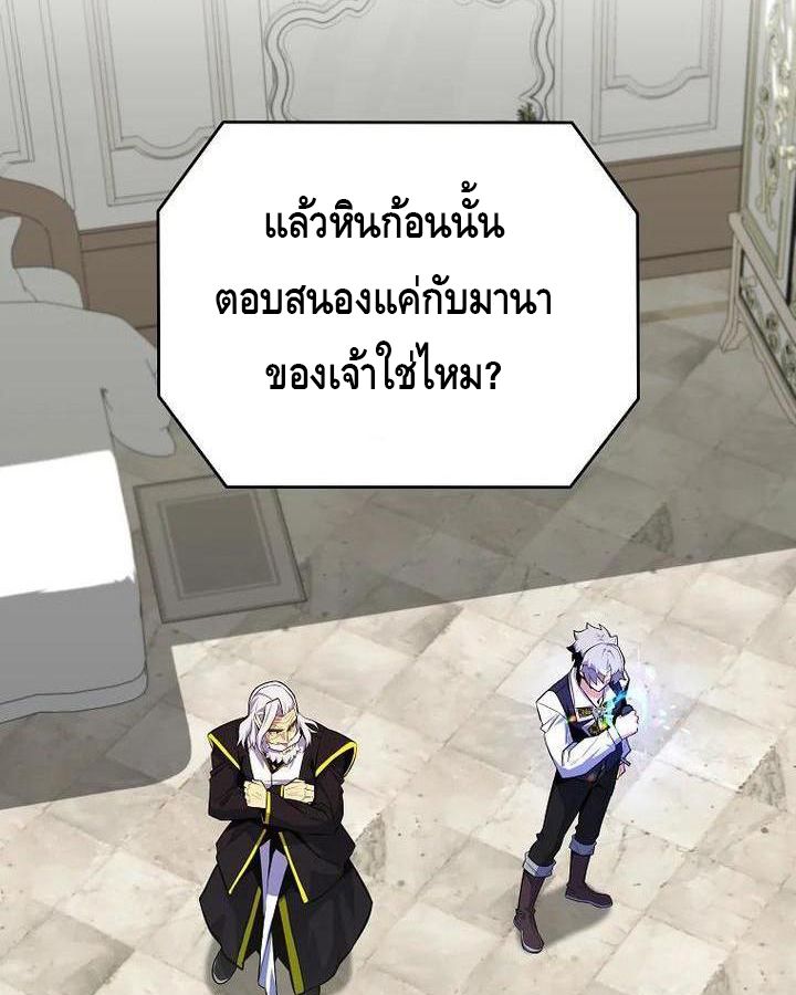 Reincarnated as a Genius Prodigy of a Prestigious Family ตอนที่ 21 30