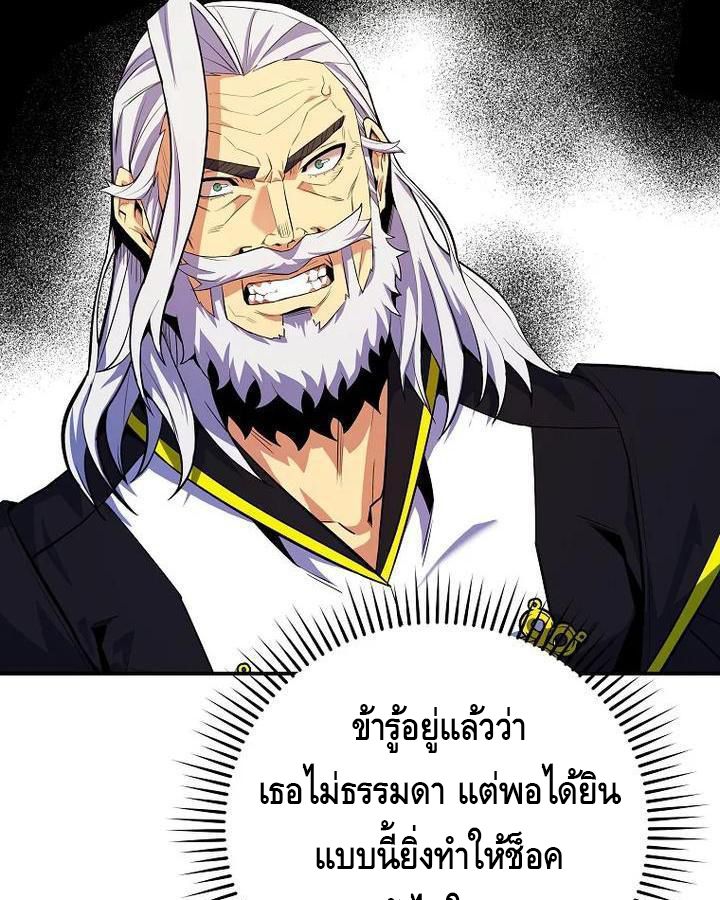 Reincarnated as a Genius Prodigy of a Prestigious Family ตอนที่ 21 33
