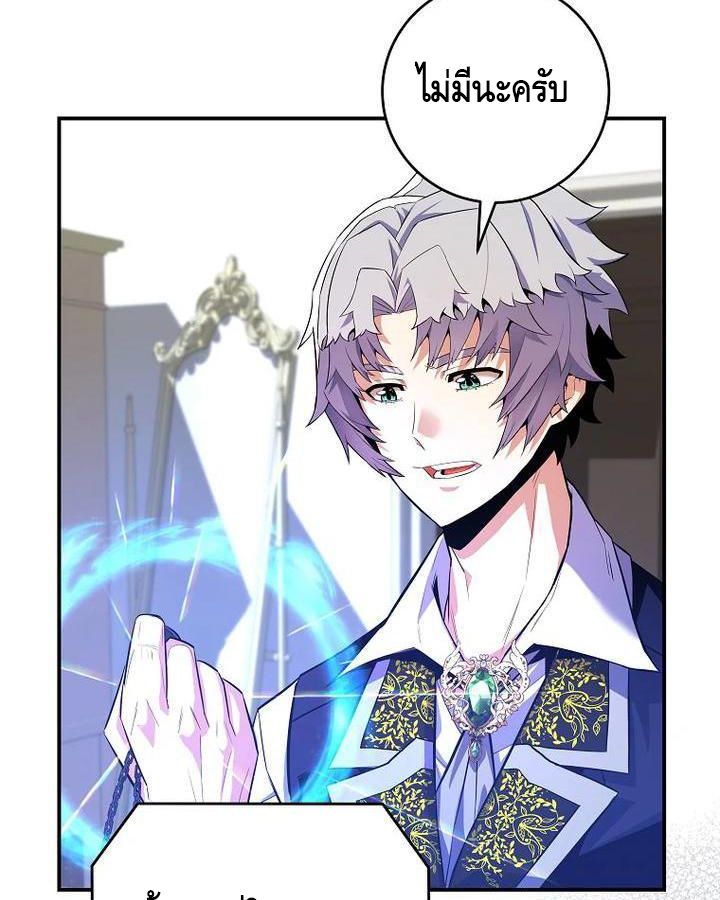 Reincarnated as a Genius Prodigy of a Prestigious Family ตอนที่ 21 35