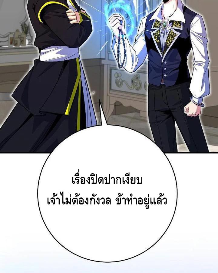 Reincarnated as a Genius Prodigy of a Prestigious Family ตอนที่ 21 39