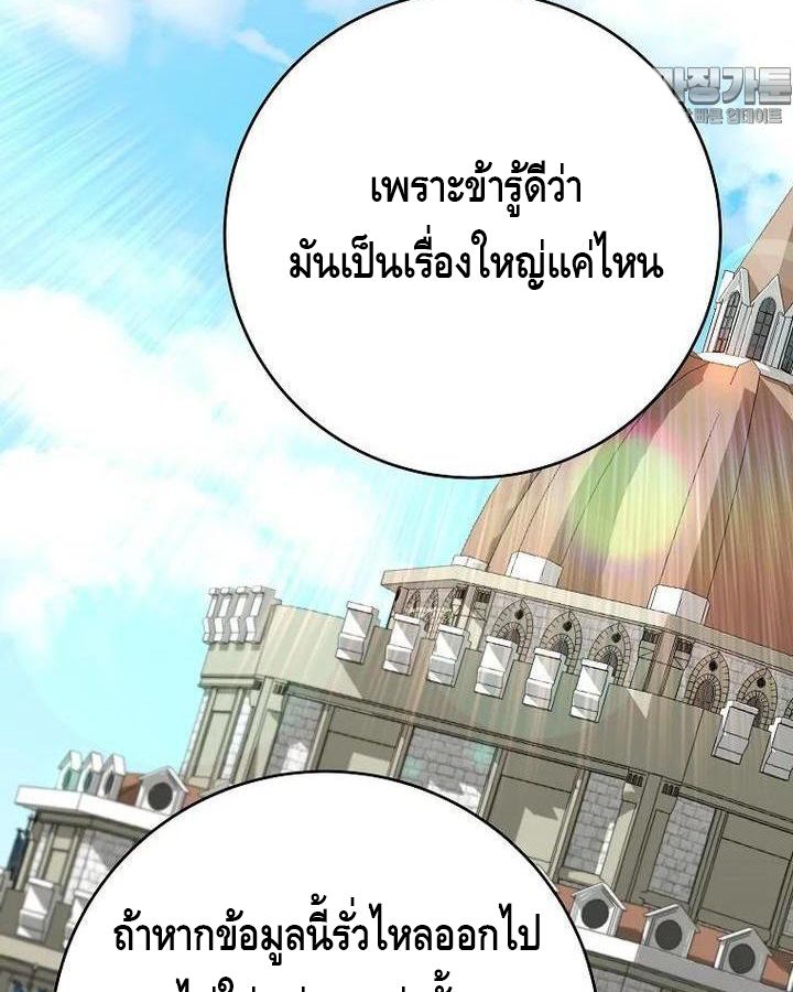 Reincarnated as a Genius Prodigy of a Prestigious Family ตอนที่ 21 41