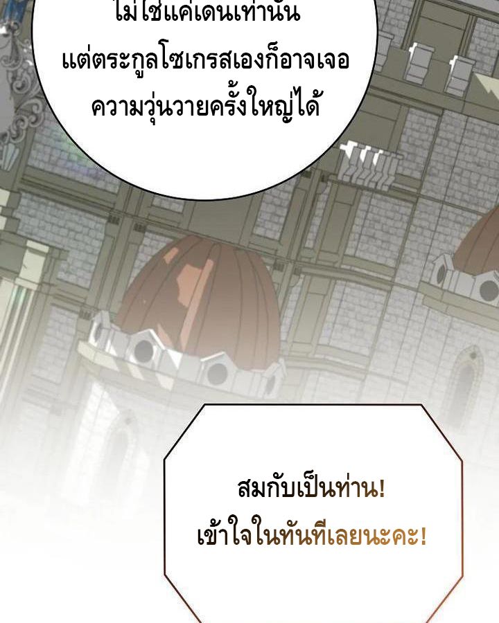 Reincarnated as a Genius Prodigy of a Prestigious Family ตอนที่ 21 42