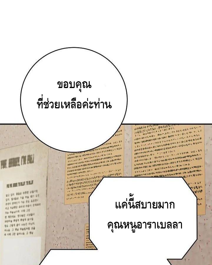 Reincarnated as a Genius Prodigy of a Prestigious Family ตอนที่ 21 47
