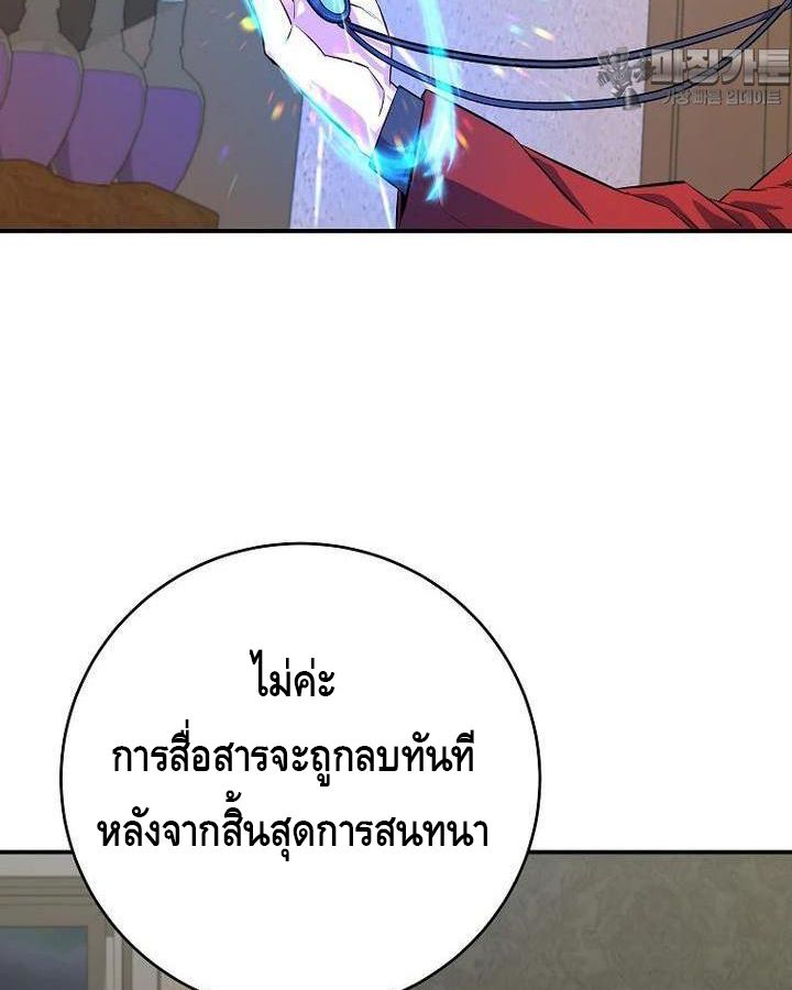Reincarnated as a Genius Prodigy of a Prestigious Family ตอนที่ 21 44